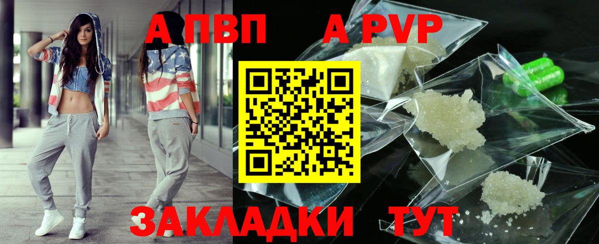 A PVP крисы CK Тамбов
