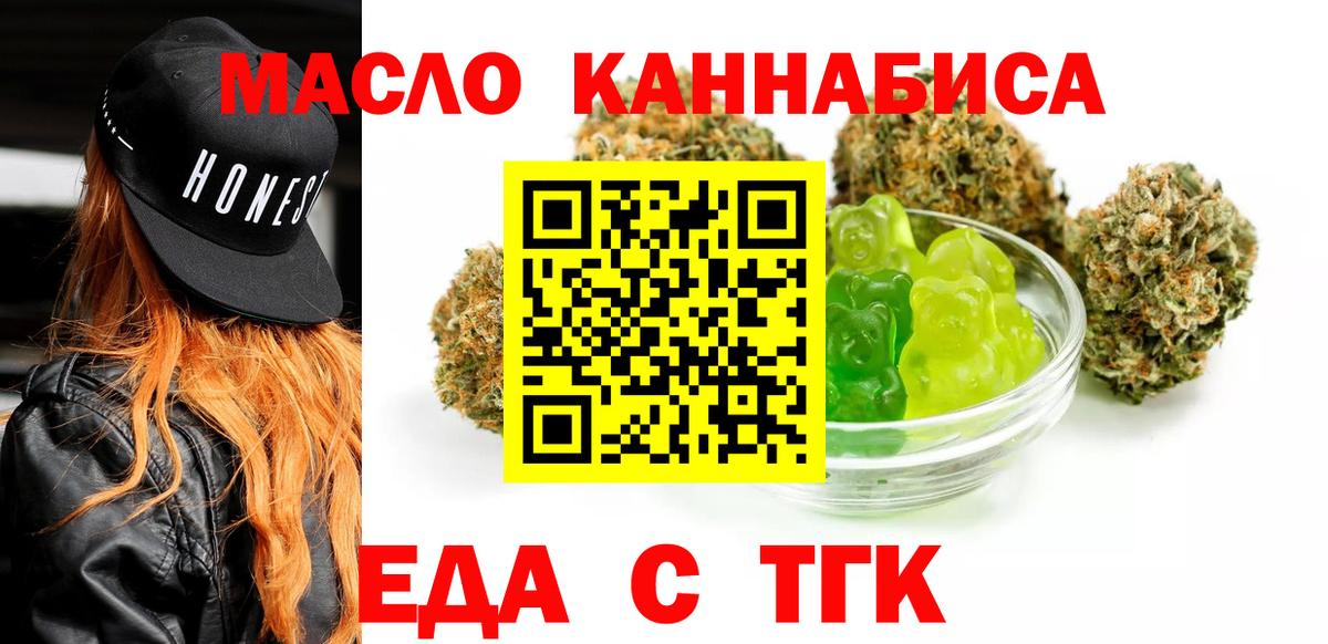 Cannafood марихуана  Вход с VPN  Тамбов 
