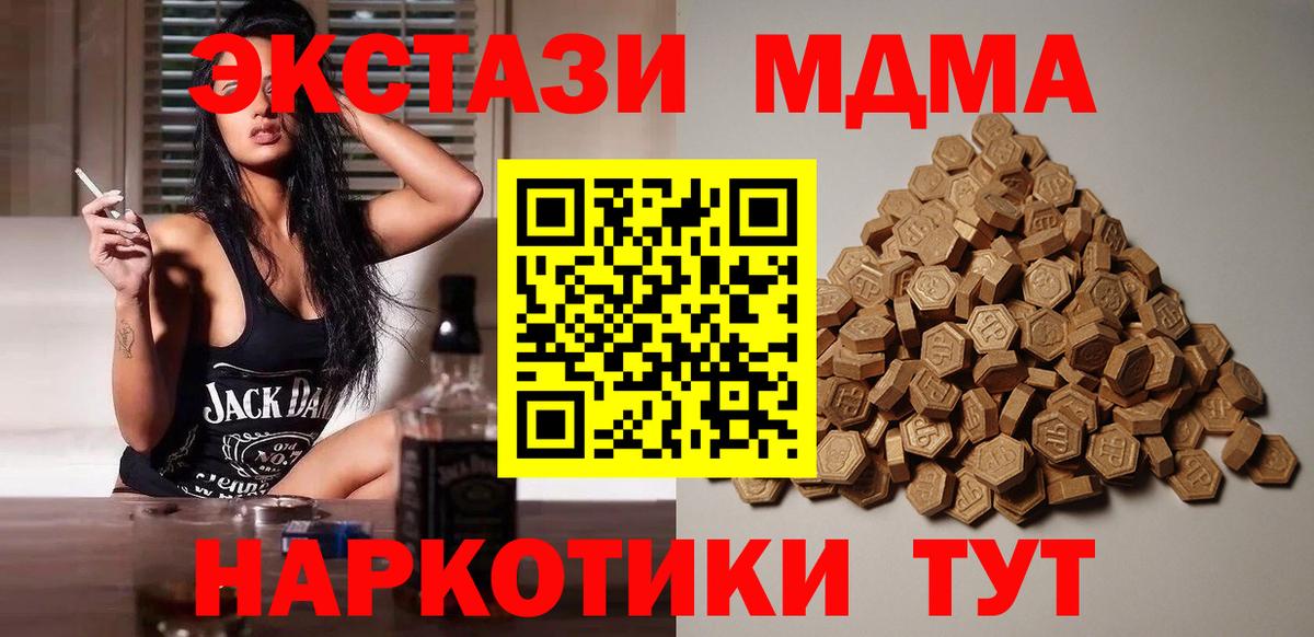 Тамбов  ЭКСТАЗИ  Вход с VPN  ЭКСТАЗИ 280 MDMA 