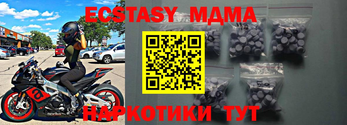 ЭКСТАЗИ 250 мг Тамбов