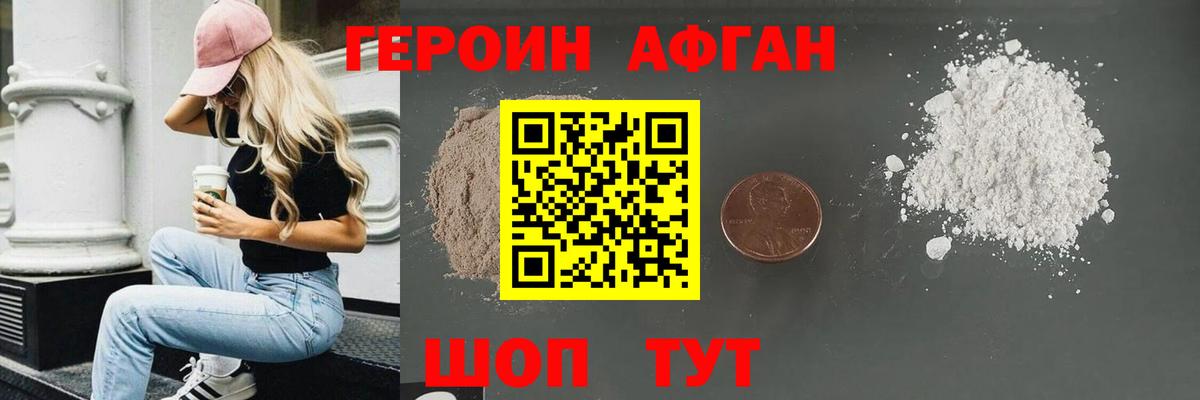 Героин хмурый  Вход с VPN  ГЕРОИН  Тамбов 