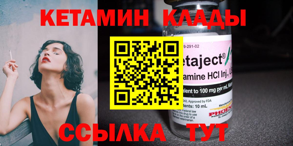 Кетамин ketamine Тамбов