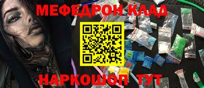 мяу мяу кристалл Братск