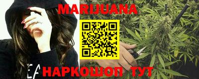 каннабис Брянск