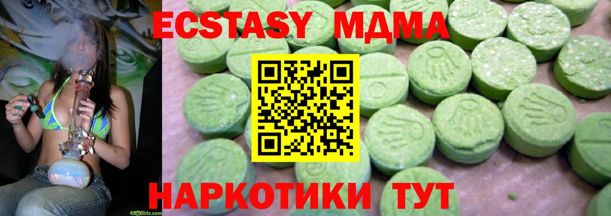 Тамбов  MDMA crystal  MDMA  Вход с VPN 