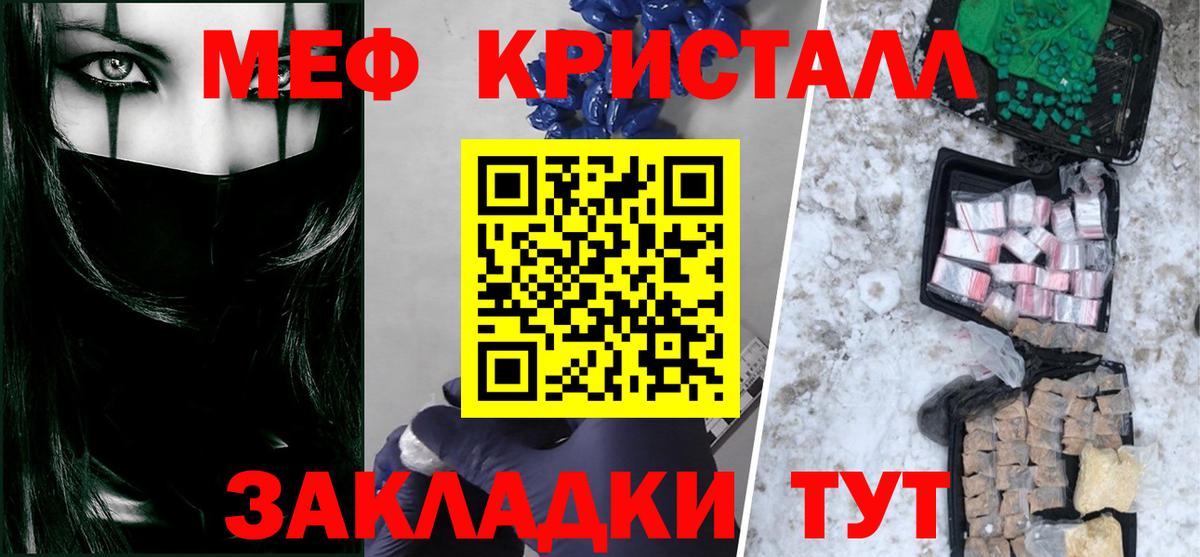 Меф кристаллы Тамбов