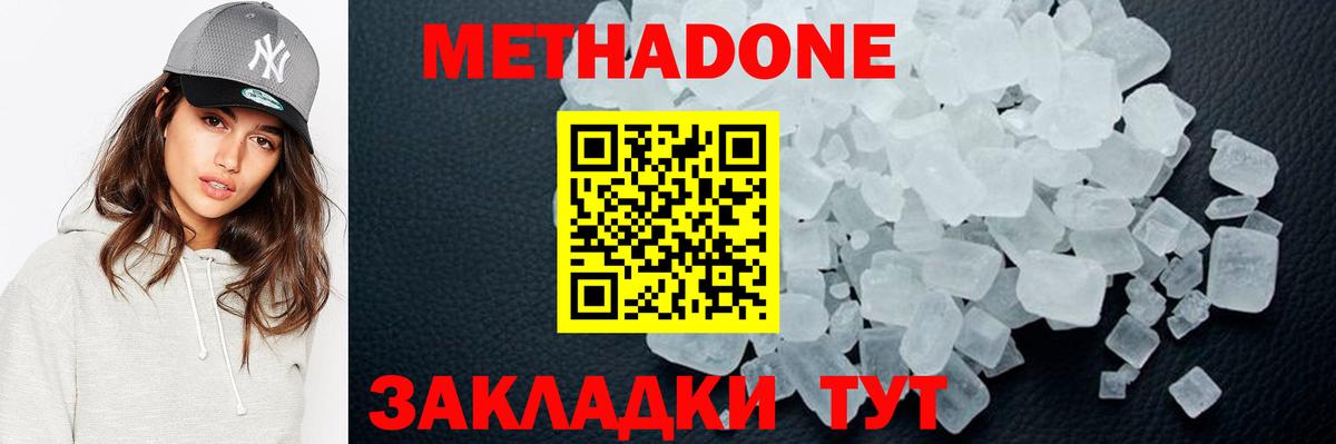 Тамбов  Метадон VHQ  Вход с VPN 