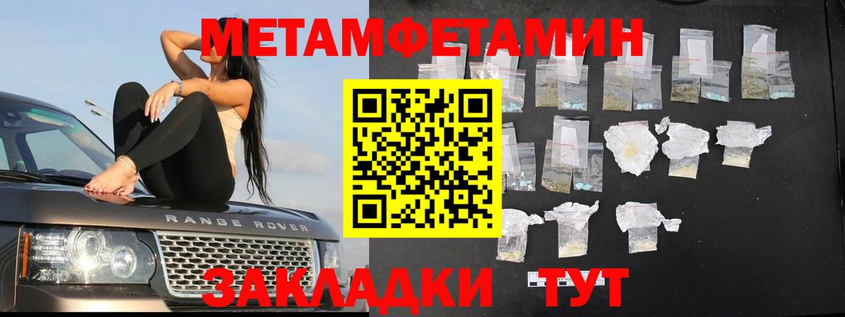 Метамфетамин витя Тамбов