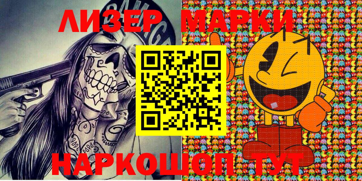 Марки 25I-NBOMe  Наркотические марки 1,8мг  Вход с VPN  Тамбов 