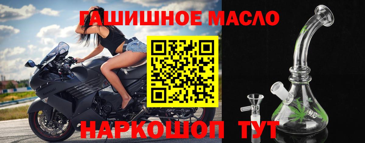 Дистиллят ТГК гашишное масло Тамбов