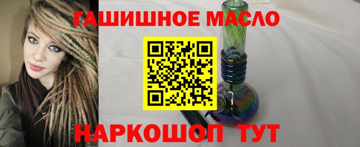 Дистиллят ТГК жижа  Дистиллят ТГК гашишное масло  Тамбов  наркота  Вход с VPN 