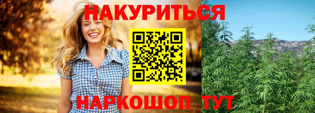 Шишки марихуана SATIVA & INDICA  Конопля LSD WEED  Конопля тримм  Вход с VPN  Тамбов 